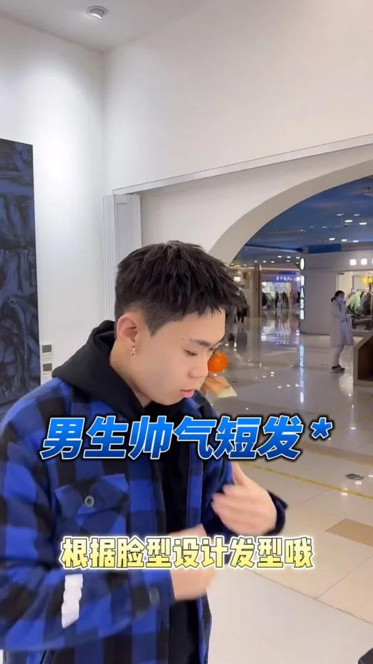 男生帅气发型,痞帅男生短发发型,钢夹烫发型