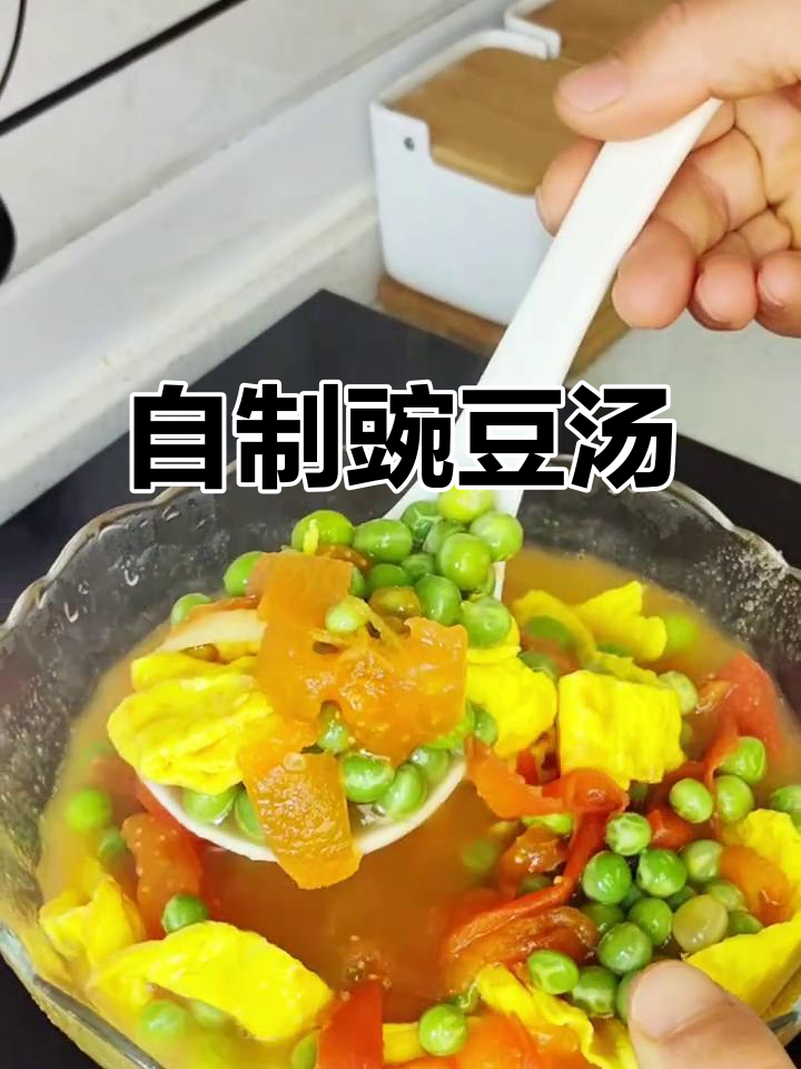 自家种的豌豆,简单做汤,家常味十足