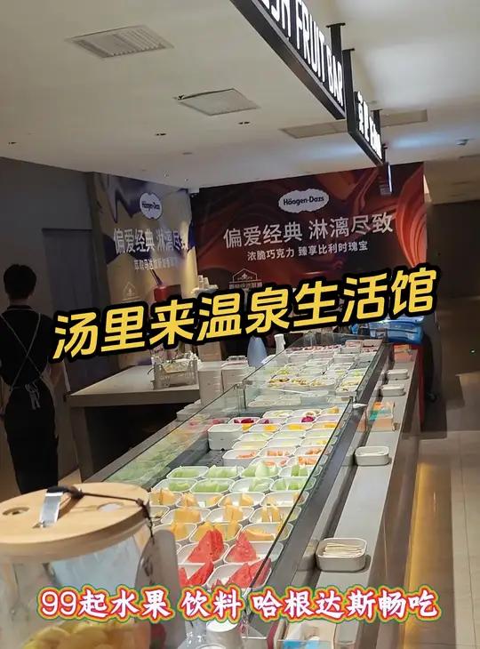 汤里来温泉生活馆 天凉了泡泡很舒服 泡温泉放松一下心情 冬天太适合泡汤啦 泡温泉 汤泉 周