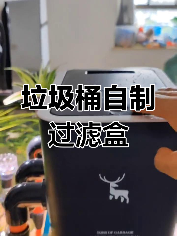 自制鱼缸过滤器教程,细节版材料清单