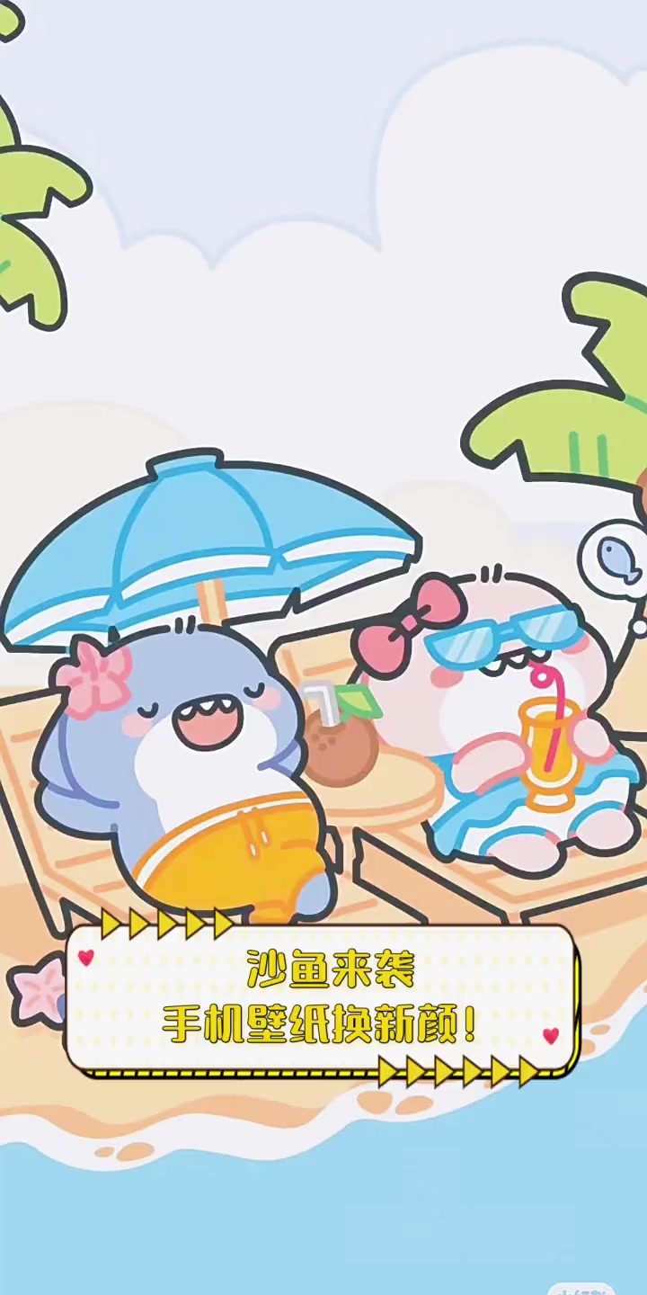 沙鱼来袭,手机壁纸换新颜!
