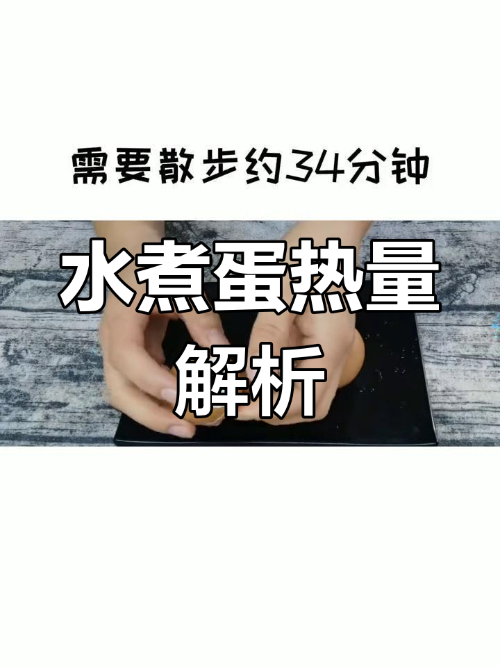减肥期间能吃鸡蛋吗?蛋黄到底该不该吃