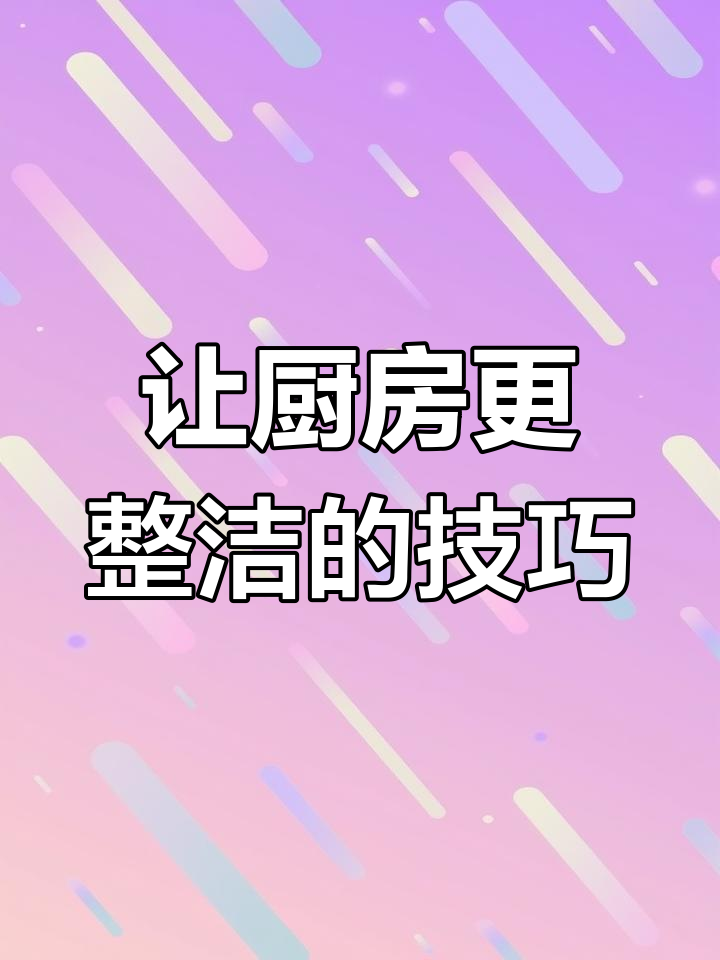 开放式厨房装修秘籍:嵌入式蒸烤箱与储物空间最大化