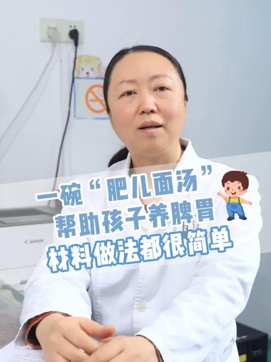 一碗“肥儿面汤” 帮助孩子养脾胃 材料做法都很简单