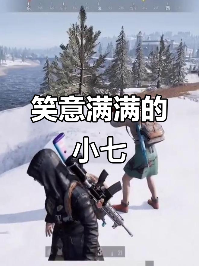小七的风衣与千里之外的微笑,绝地求生中的意外惊喜