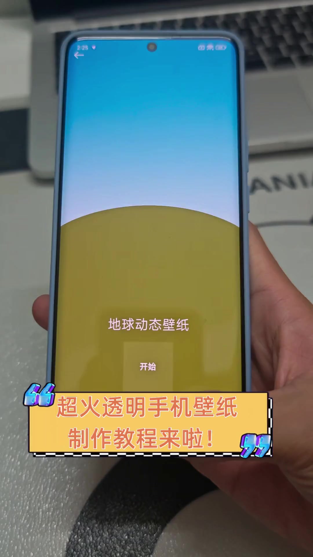 超火透明手机壁纸,制作教程来啦!