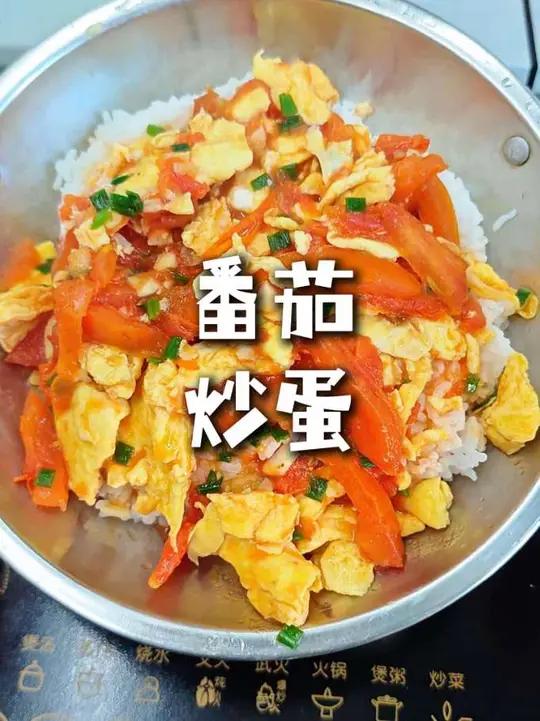 文科毕业男独居省钱的一人食：今天简单吃个番茄炒蛋！大家也要好好吃饭哦！#一人食记 #好好吃