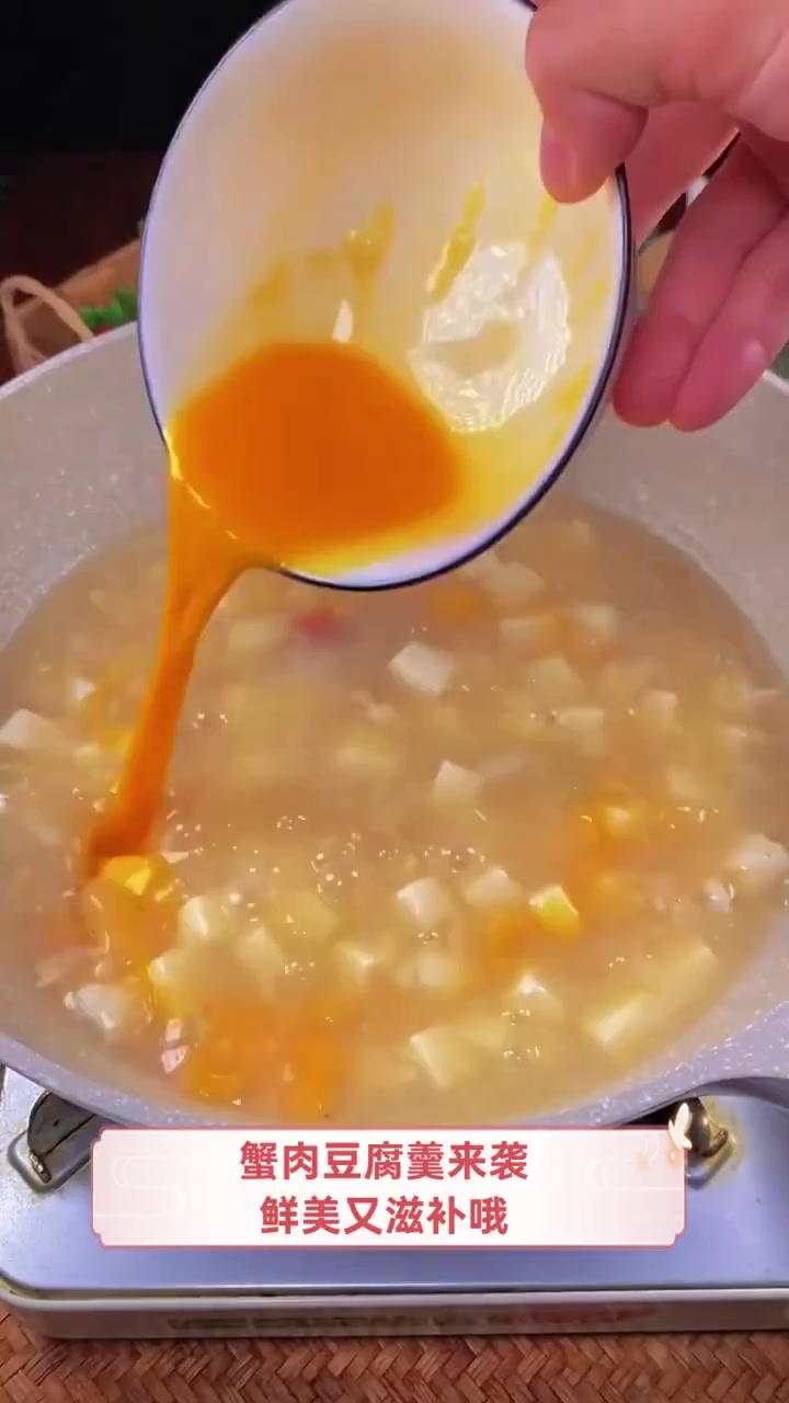 蟹肉豆腐羹来袭,鲜美又滋补哦
