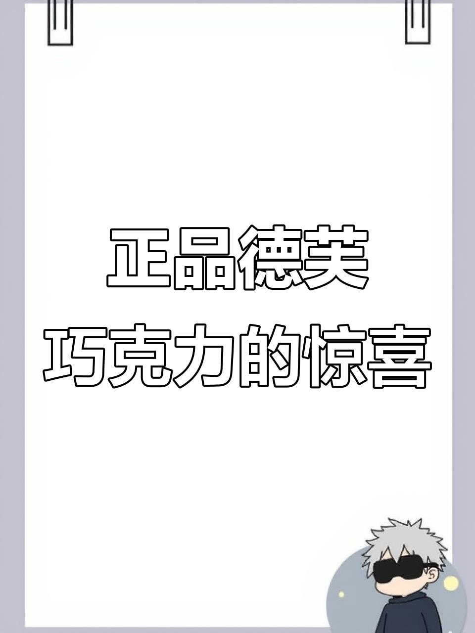 德芙巧克力新价格,丝滑口感让人无法抗拒