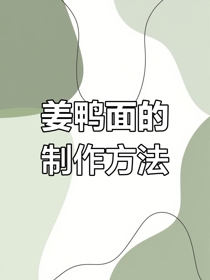 重庆姜鸭面,每天卖100多碗的秘诀是什么?