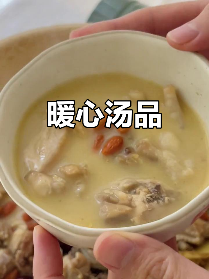 麻油鸡汤温暖全身,适合各种特殊时期,喝完立刻暖和起来!