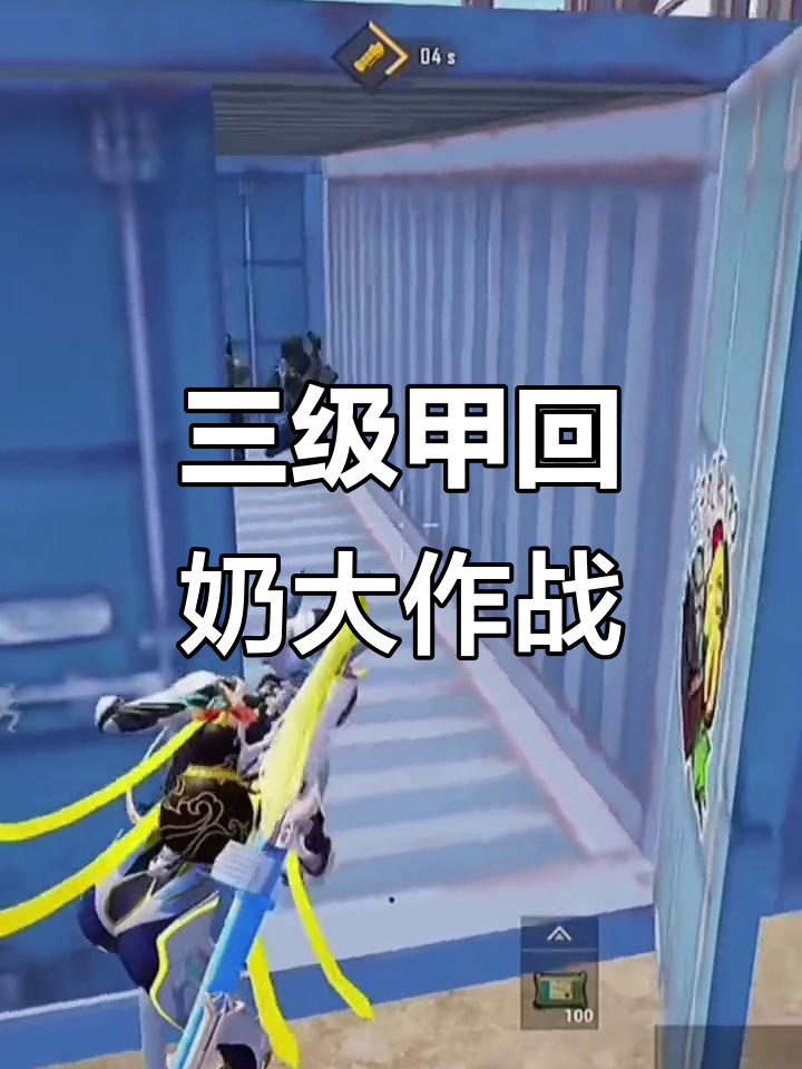 队友反应太快了,三级甲都来不及穿!和平精英惊现神奇操作