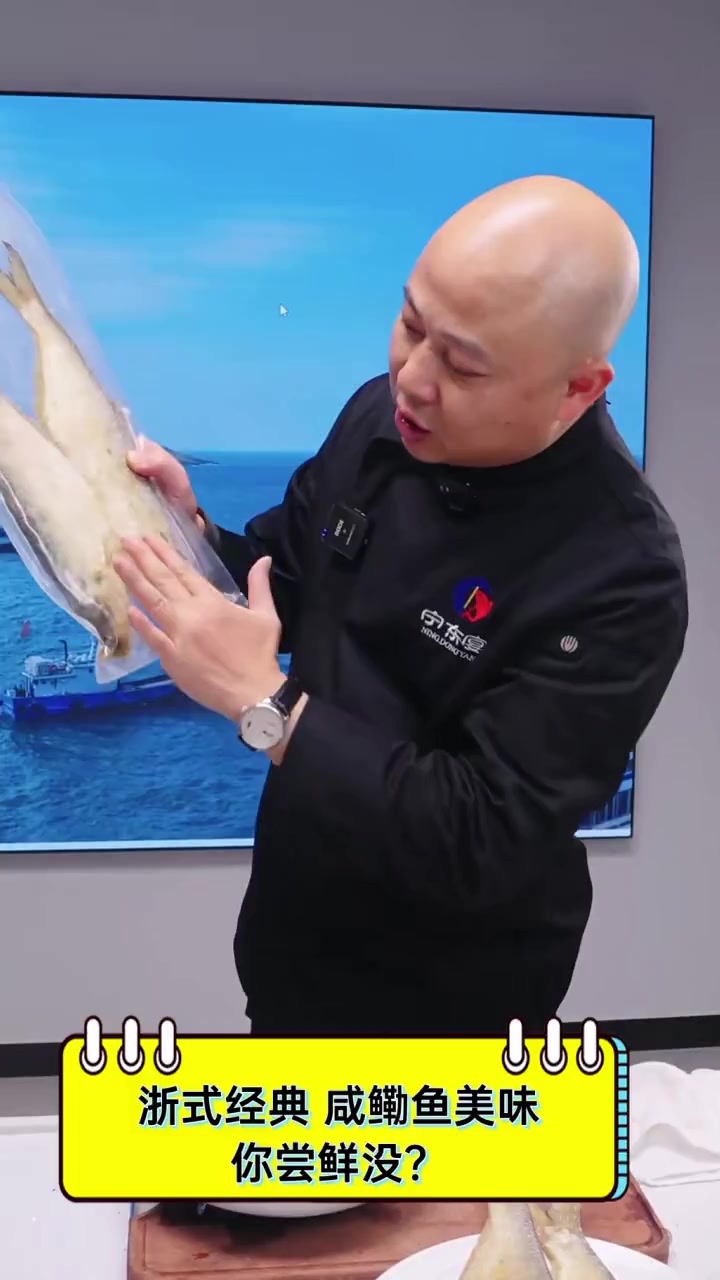 浙式经典,咸鳓鱼美味,你尝鲜没?