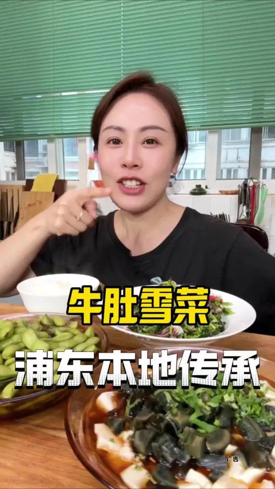 牛肚雪菜 浦东非遗传承的手艺,配料表干净的青咸菜,鲜香脆嫩哈灵