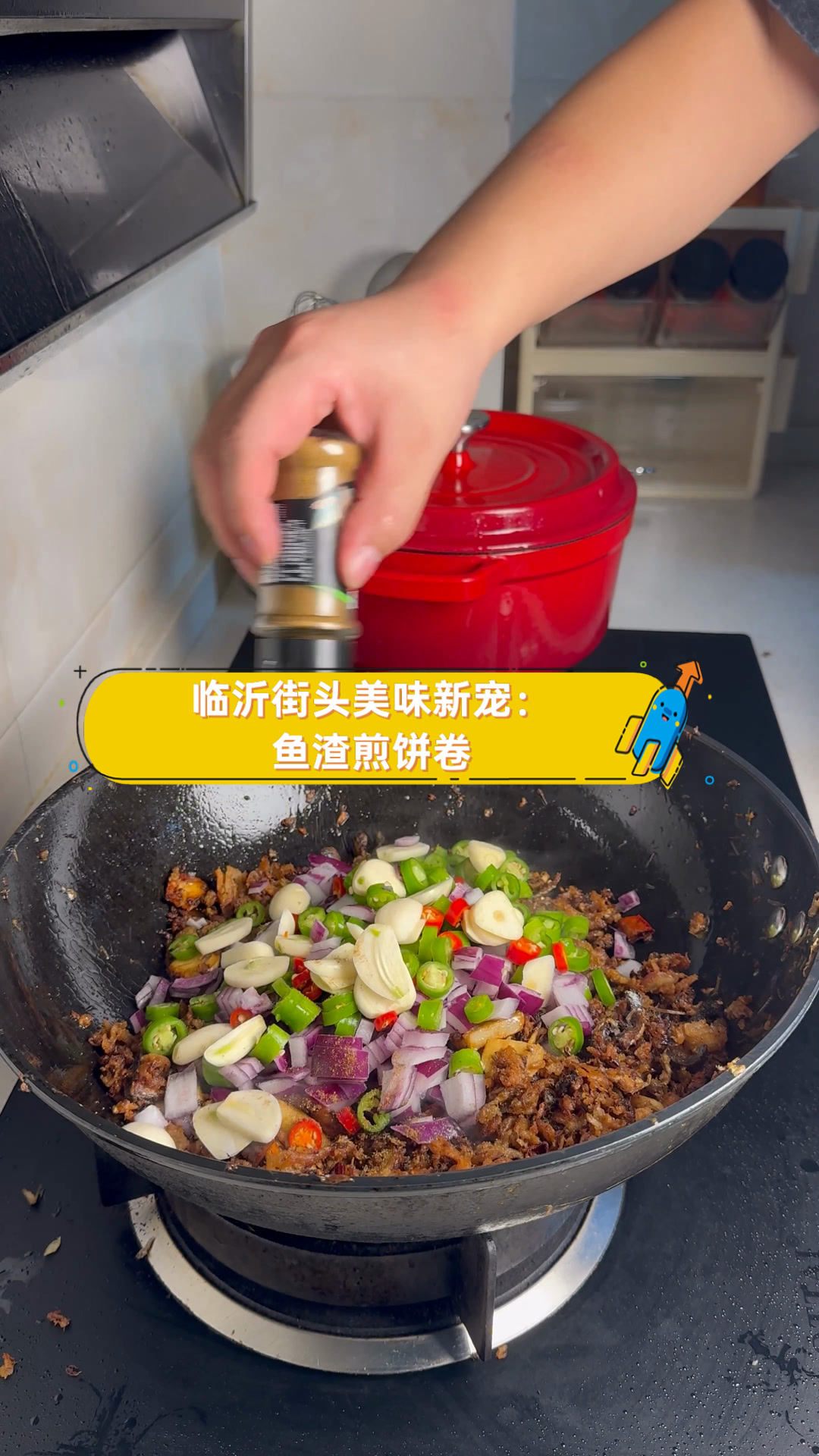 临沂街头美味新宠:鱼渣煎饼卷