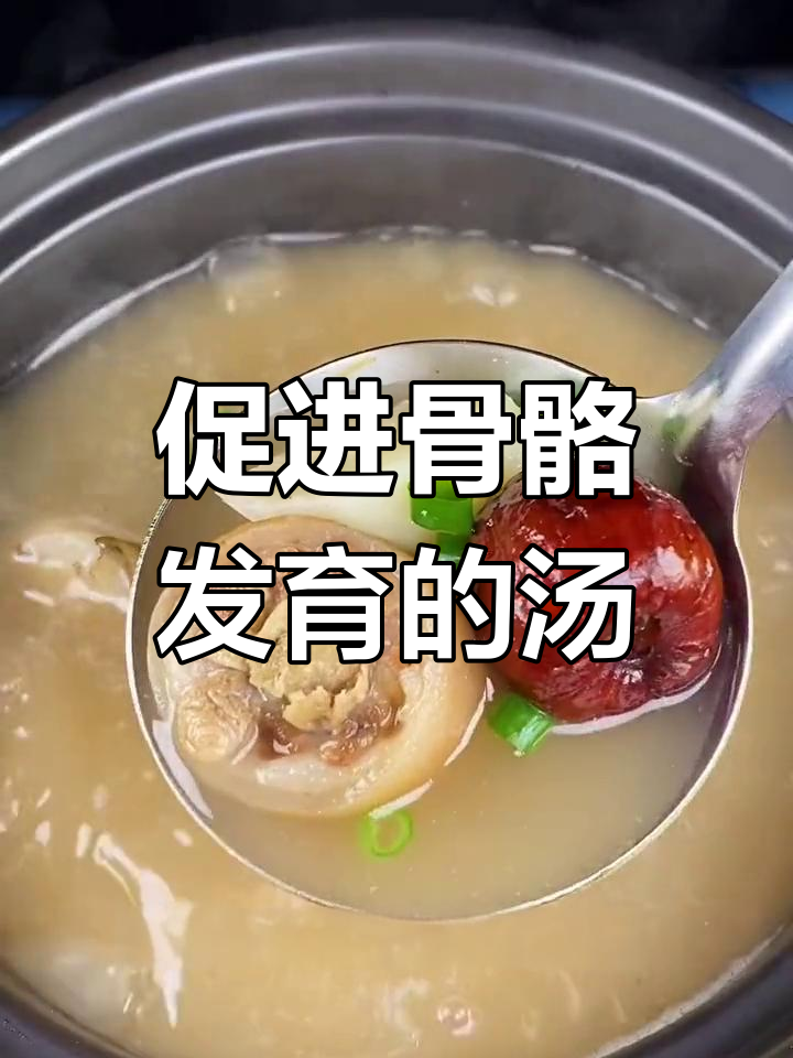 孩子长高必吃!猪尾山药汤,营养满分又美味