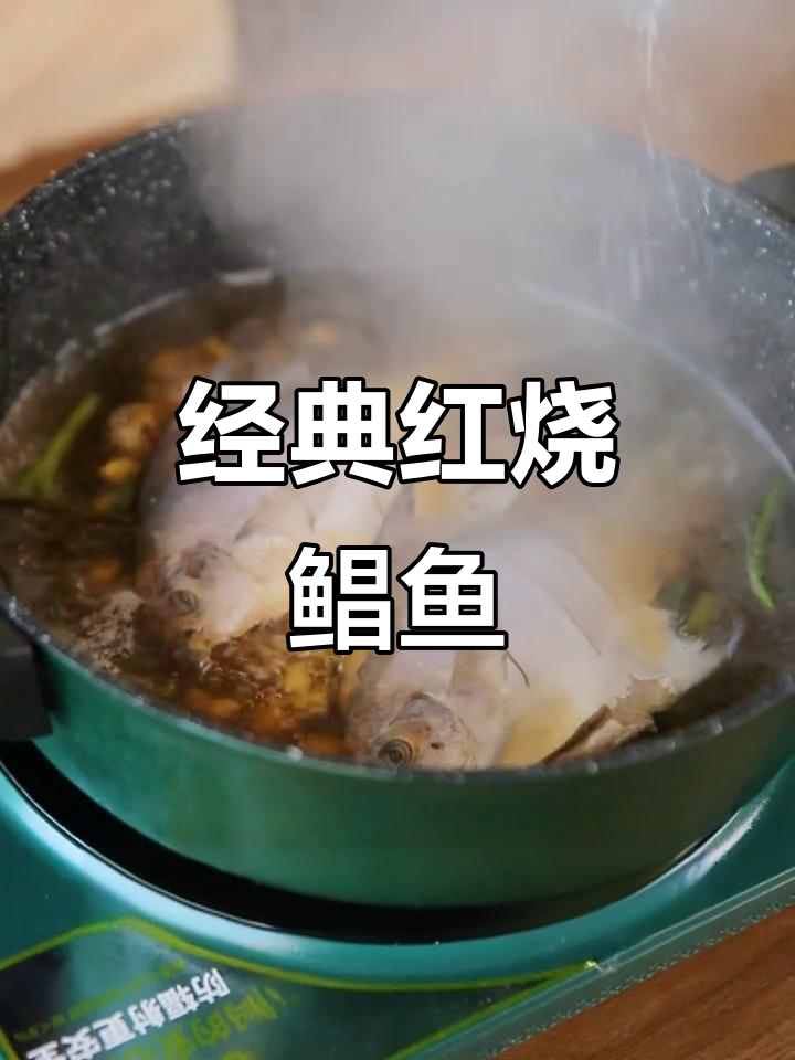 红烧鲳鱼家常做法,简单又美味