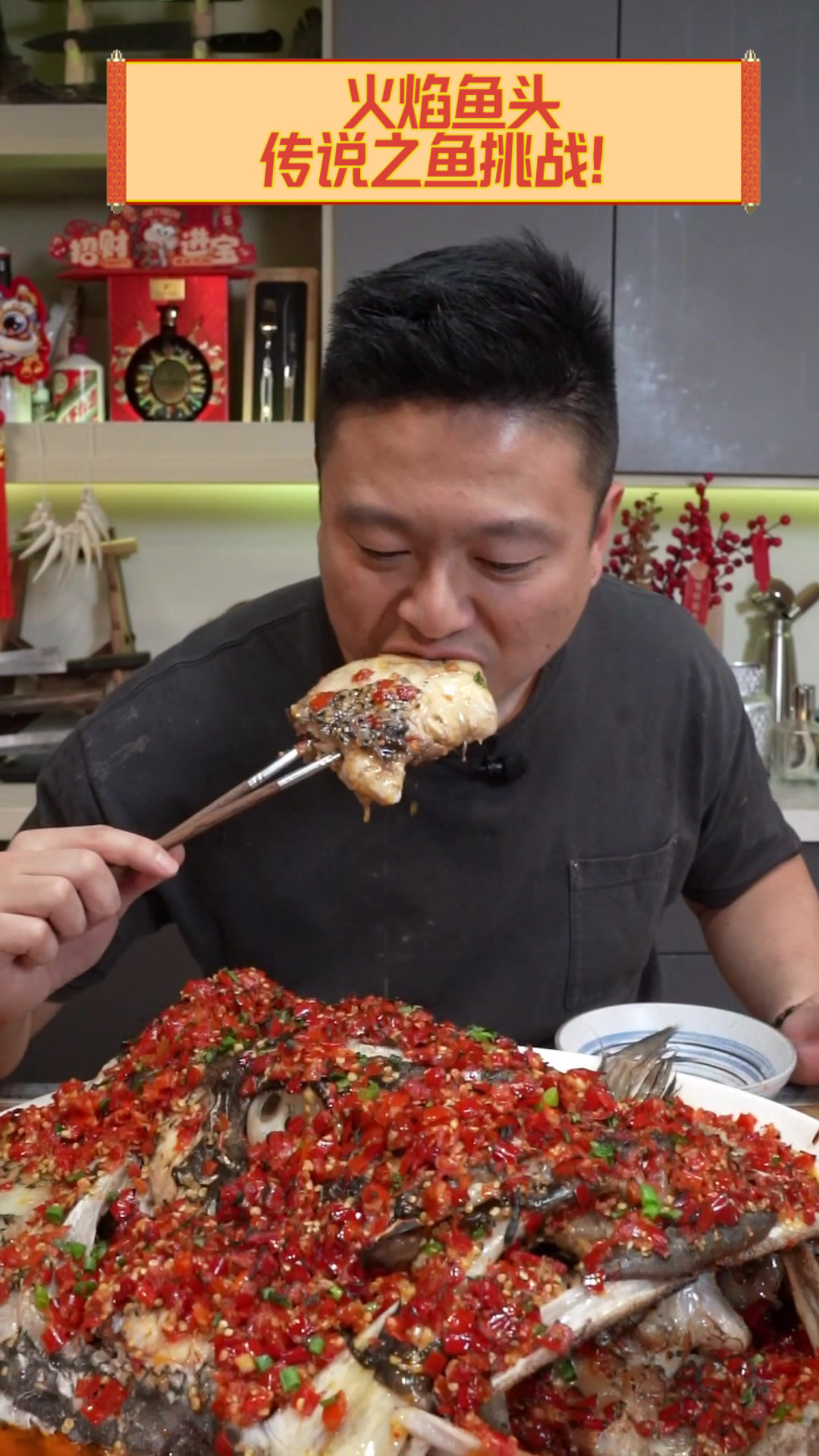 火焰鱼头,传说之鱼挑战!