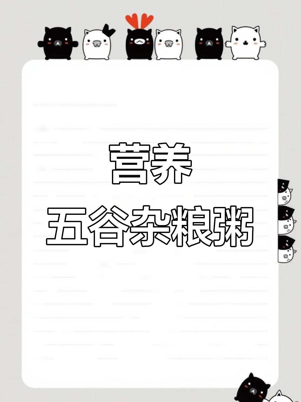 五谷杂粮养生粥,喝出好气色与高颜值