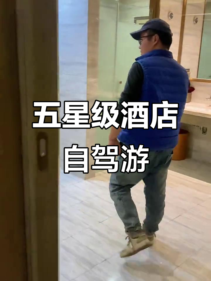 三门峡天鹅湖自驾游,五星级酒店超值体验