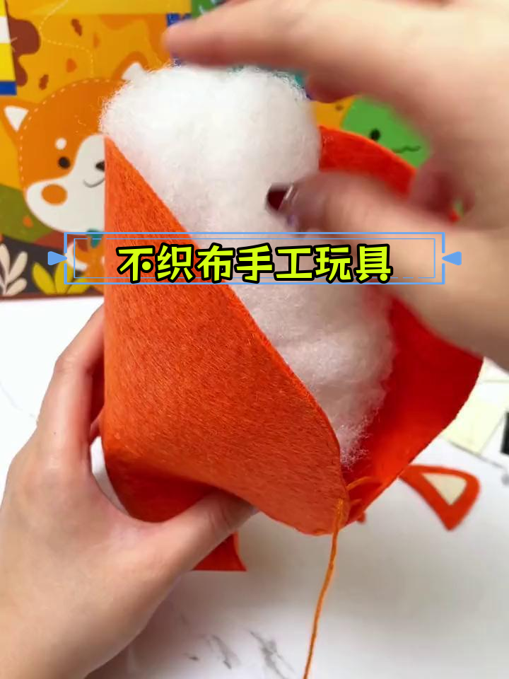 轻松学会不织布玩偶制作,锻炼动手技巧