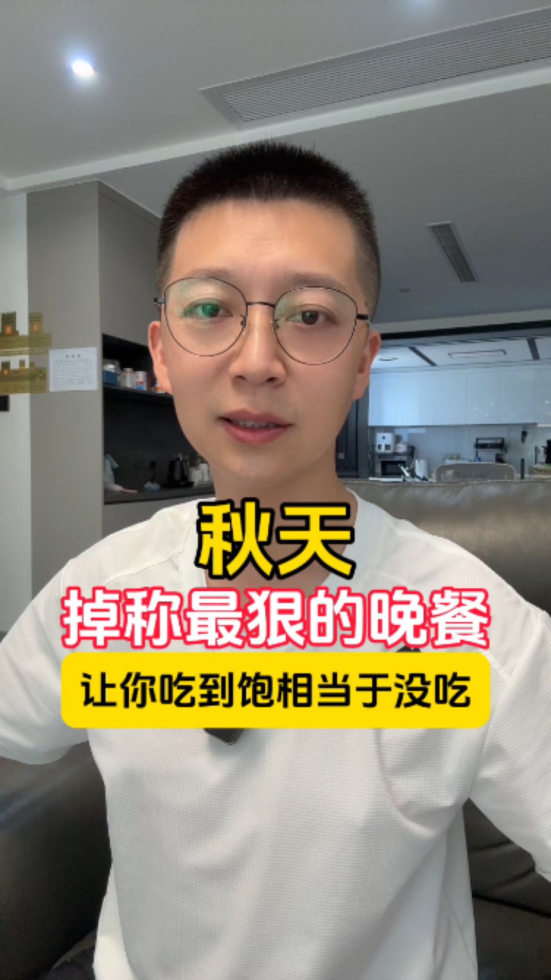 秋天掉秤最狠的晚餐，能让你吃到饱相当于没吃！