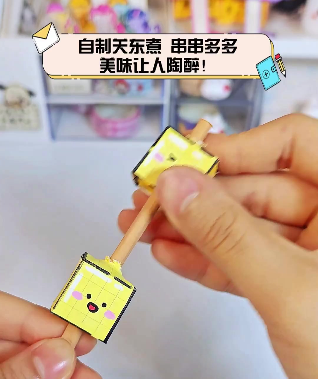 自制关东煮,串串多多,美味让人陶醉!