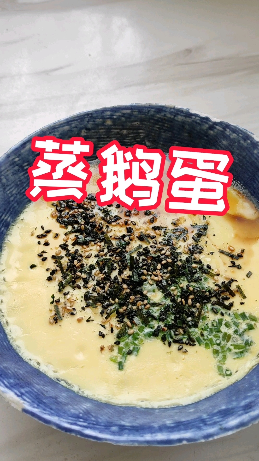 营养又美味的蒸鹅蛋,一起做吧~