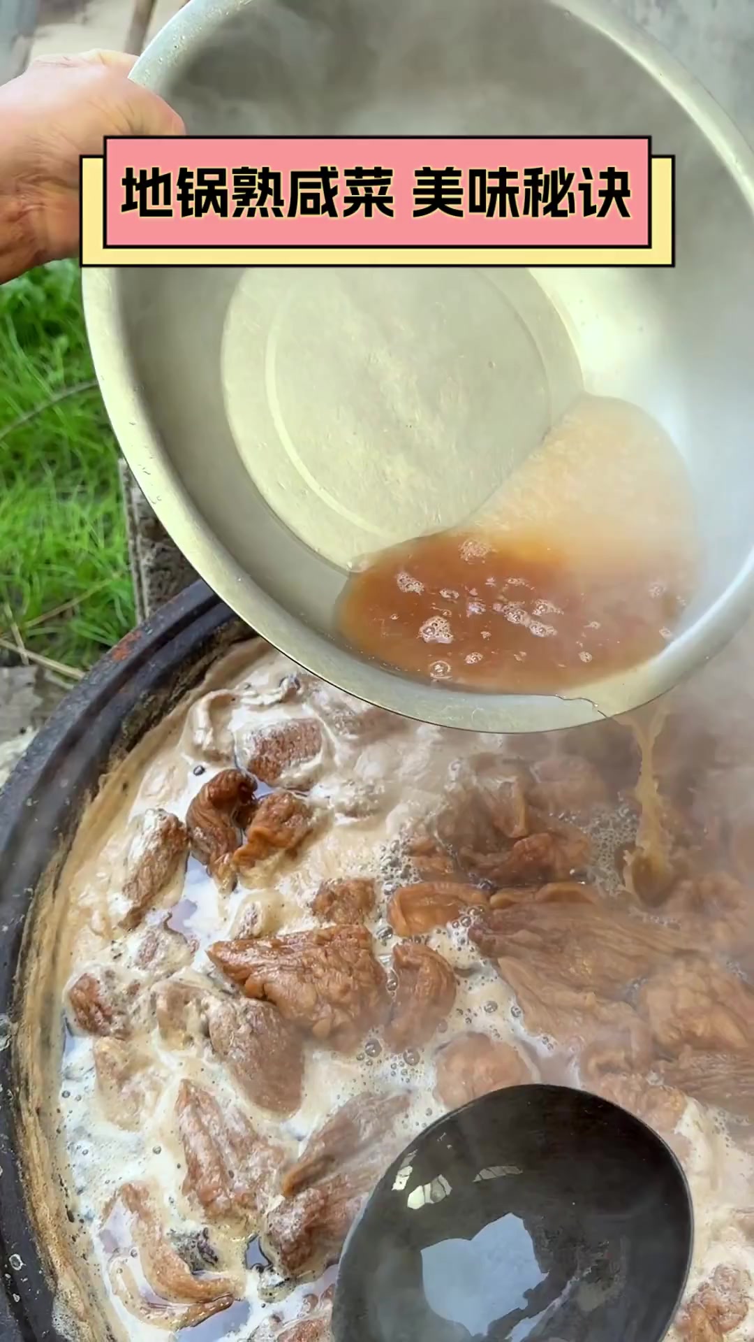 地锅熟咸菜,美味秘诀