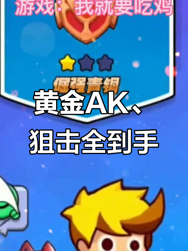 玩了一个月还在青铜?试试这些兑换码,轻松升级!