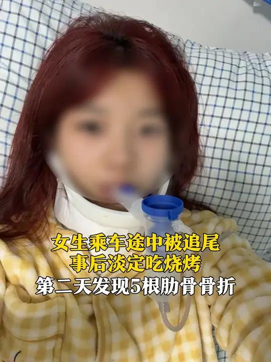 2月23日(采访),湖南长沙,女生吃夜宵乘车途中被追尾,“当时没有感觉接着去吃烧烤”,结果
