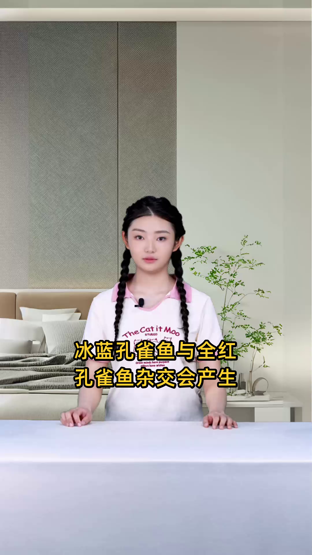 冰蓝孔雀鱼和全红孔雀鱼杂交会产生什么样的后代?