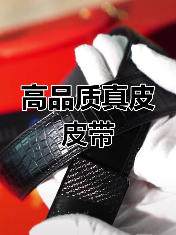 鳄鱼皮腰带,彰显男士品味与魅力