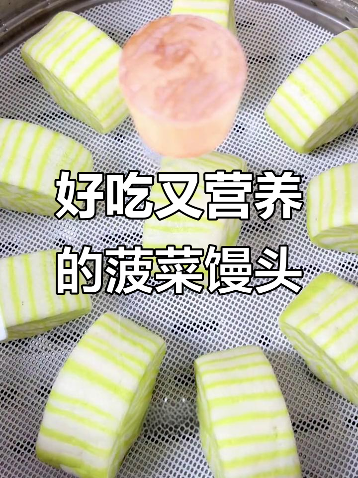 松软菠菜馒头,做法超简单!