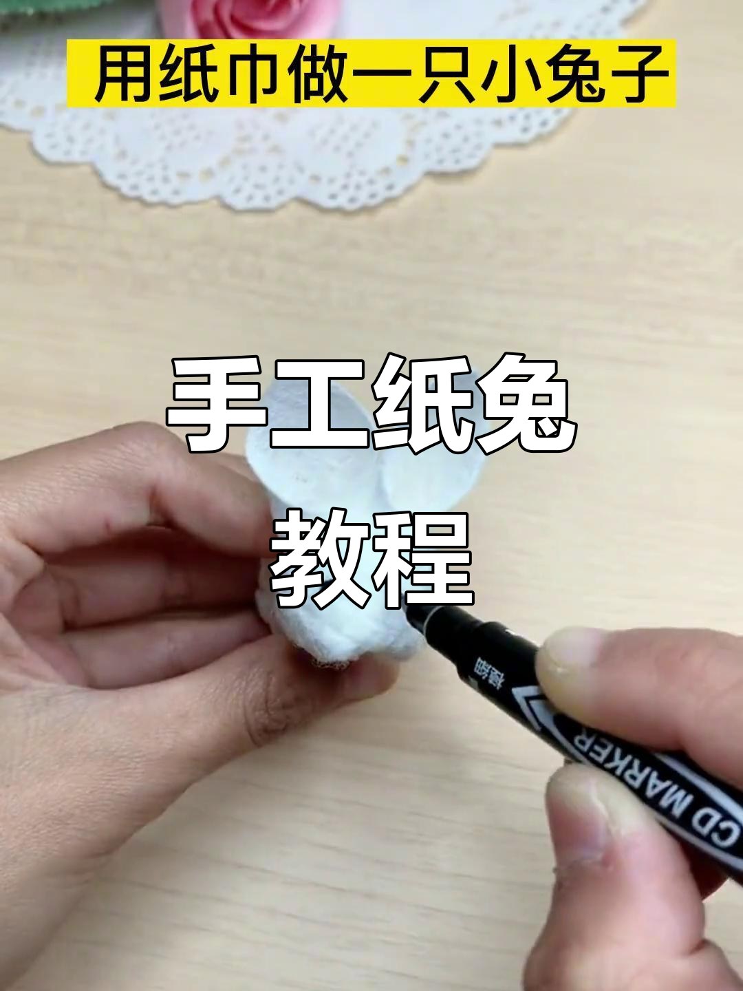 2023年用纸巾折可爱小兔子,简单有趣!
