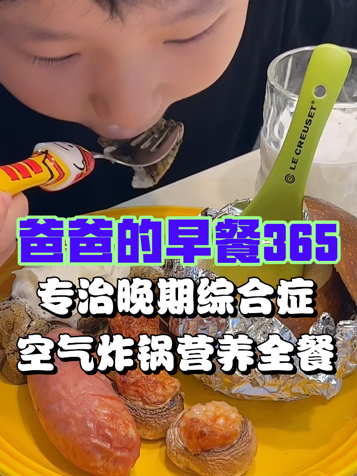 小学生早餐不重样,不开火的懒人做法