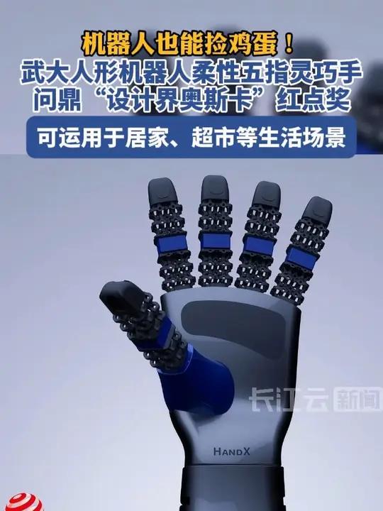 机器人也能捡鸡蛋!“湖北造”机器手问鼎“设计界奥斯卡”红点奖