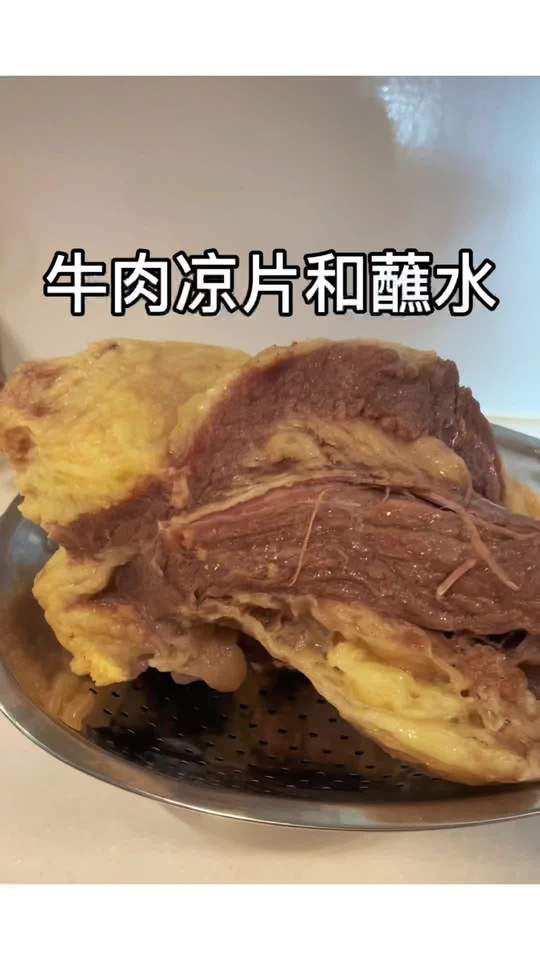 香喷喷的牛肉凉片，真实生活分享官推荐