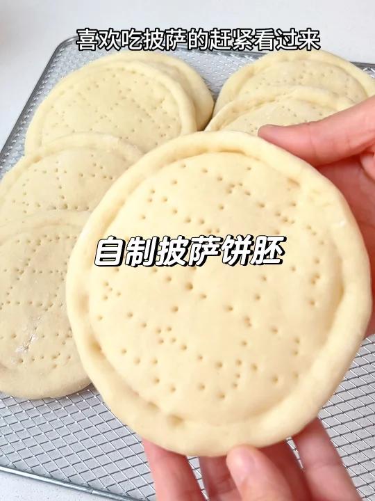 自制披萨饼胚~用面粉自己也能做噢!