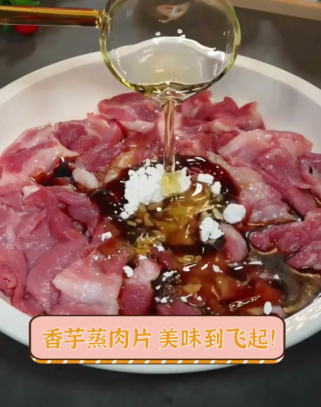 香芋蒸肉片,美味到飞起!