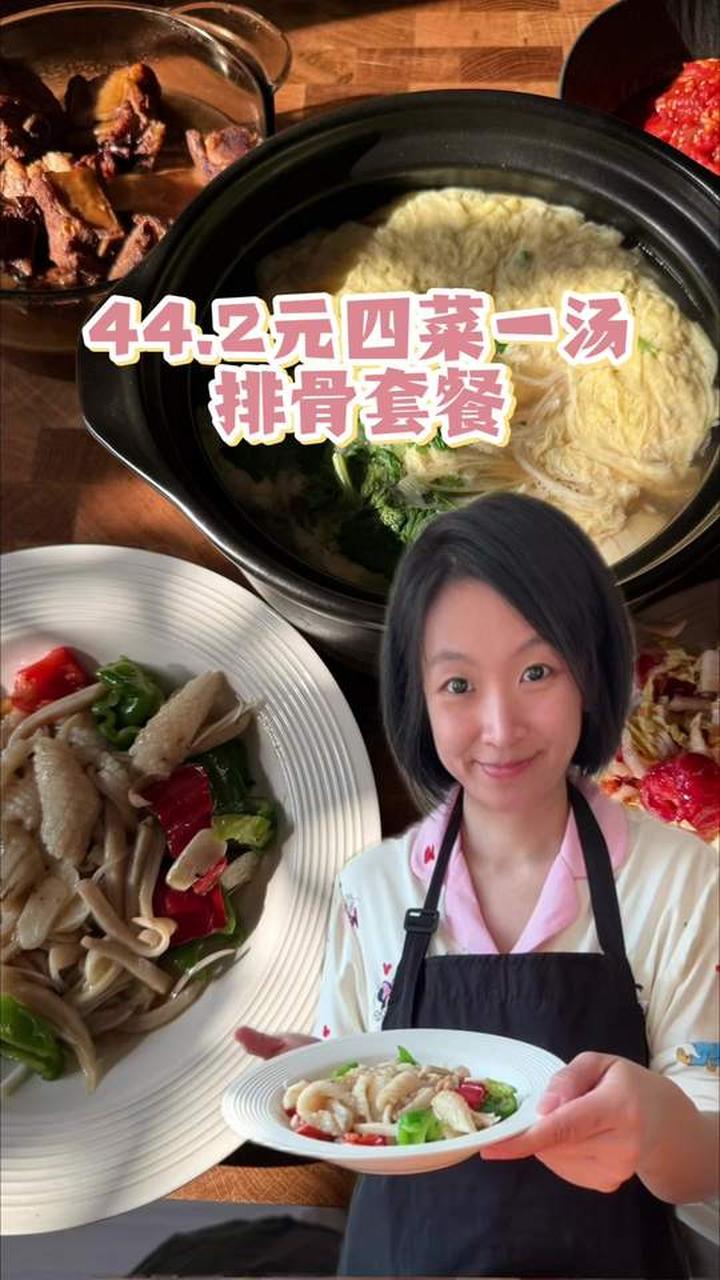 44.2元就能吃四菜一汤，有炖排骨、炒鱿鱼和炒红果