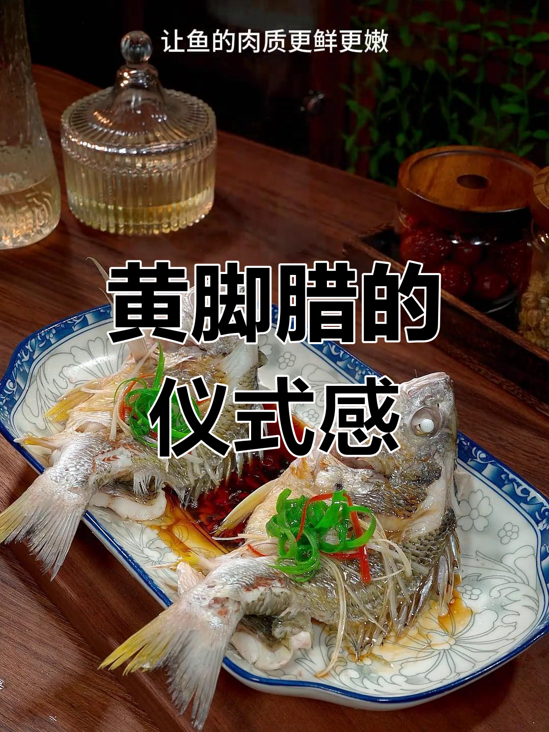 十元黄脚腊,蒸一蒸鲜美十足,女友看了都忍不住笑!