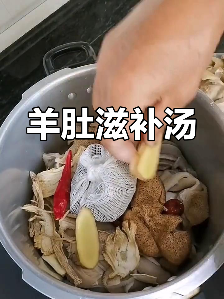 冬季滋补羊肚汤,暖胃又营养