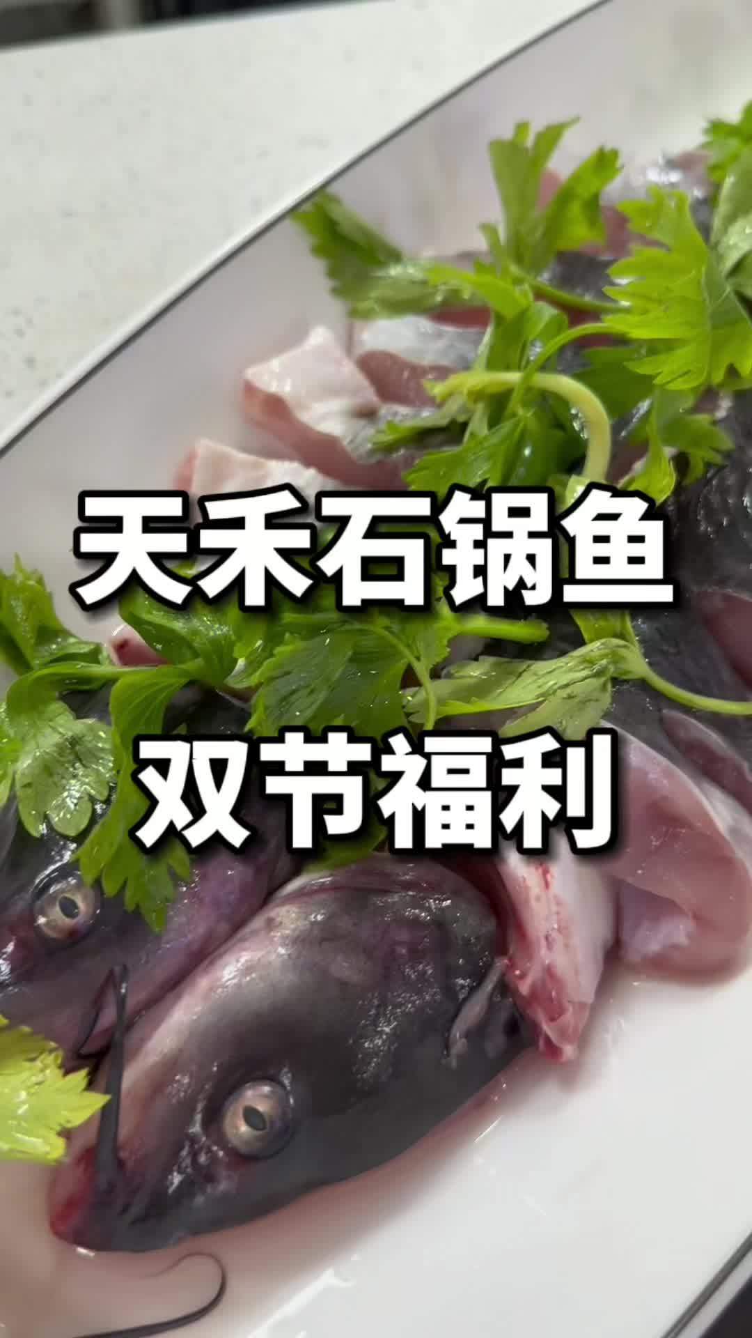 1块钱一条梭边鱼,就在天禾石锅鱼 西宁团购 西宁团购小助手