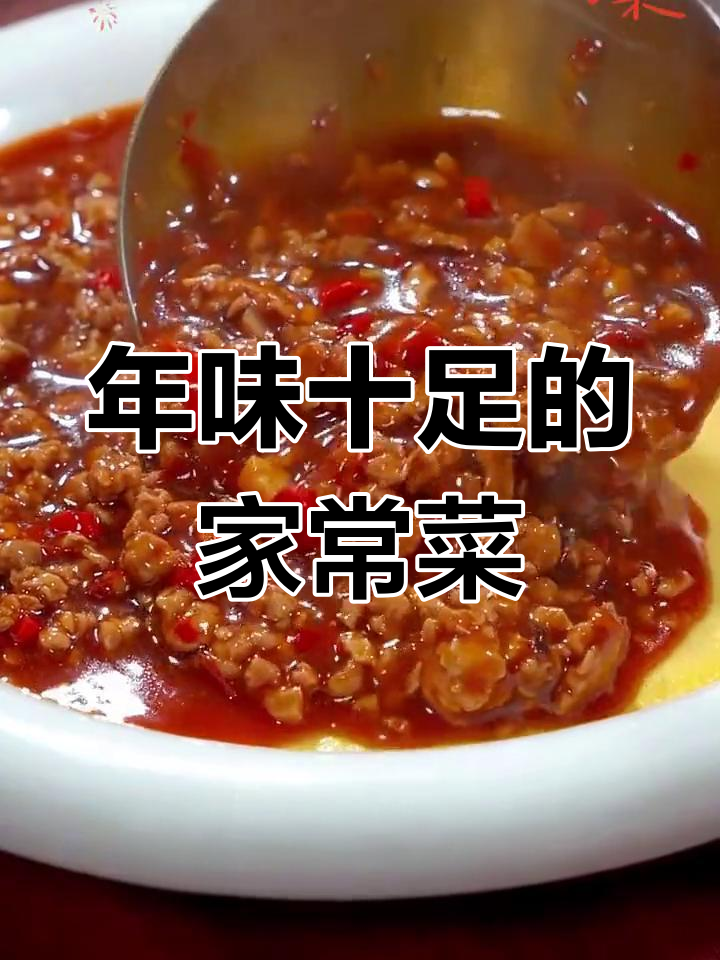 过年招待亲朋,八道经典家常菜让你回味无穷