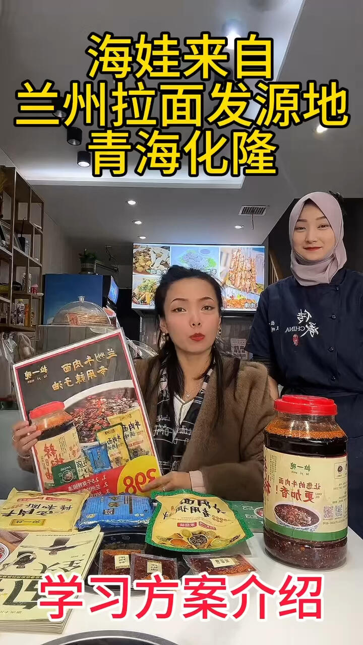 兰州拉面的发源地