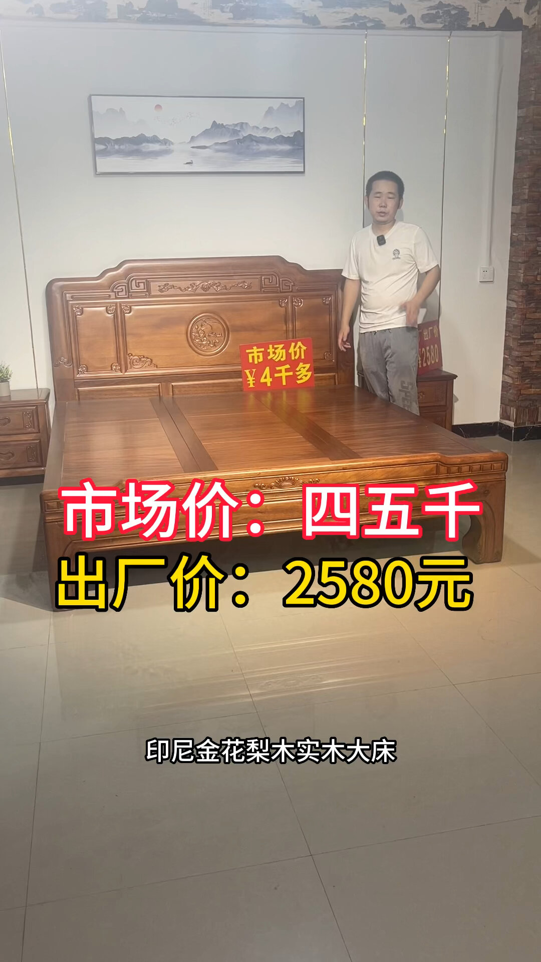 印尼金花梨木实木床