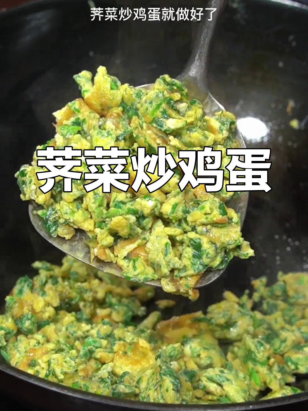 春季必吃野生荠菜,营养丰富又助长