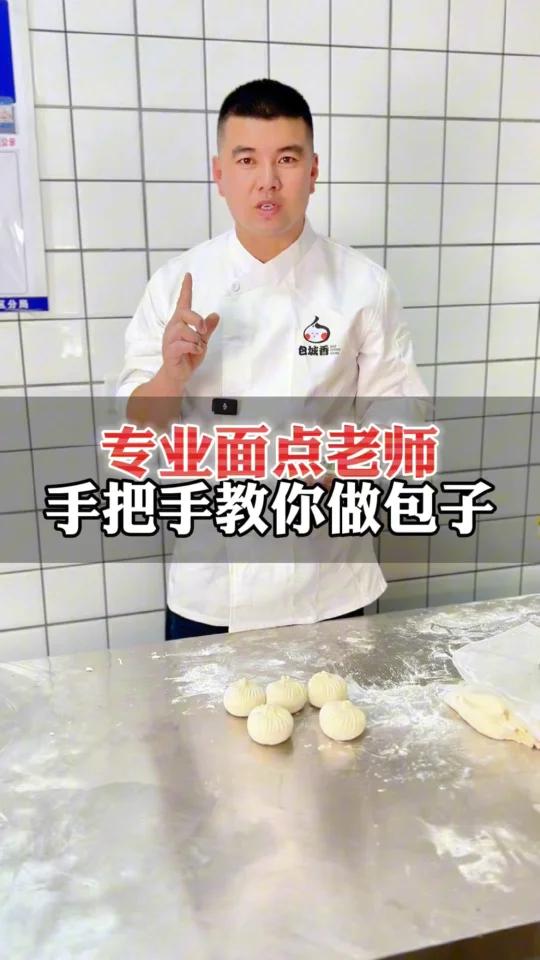 最详细的包包子手法教程