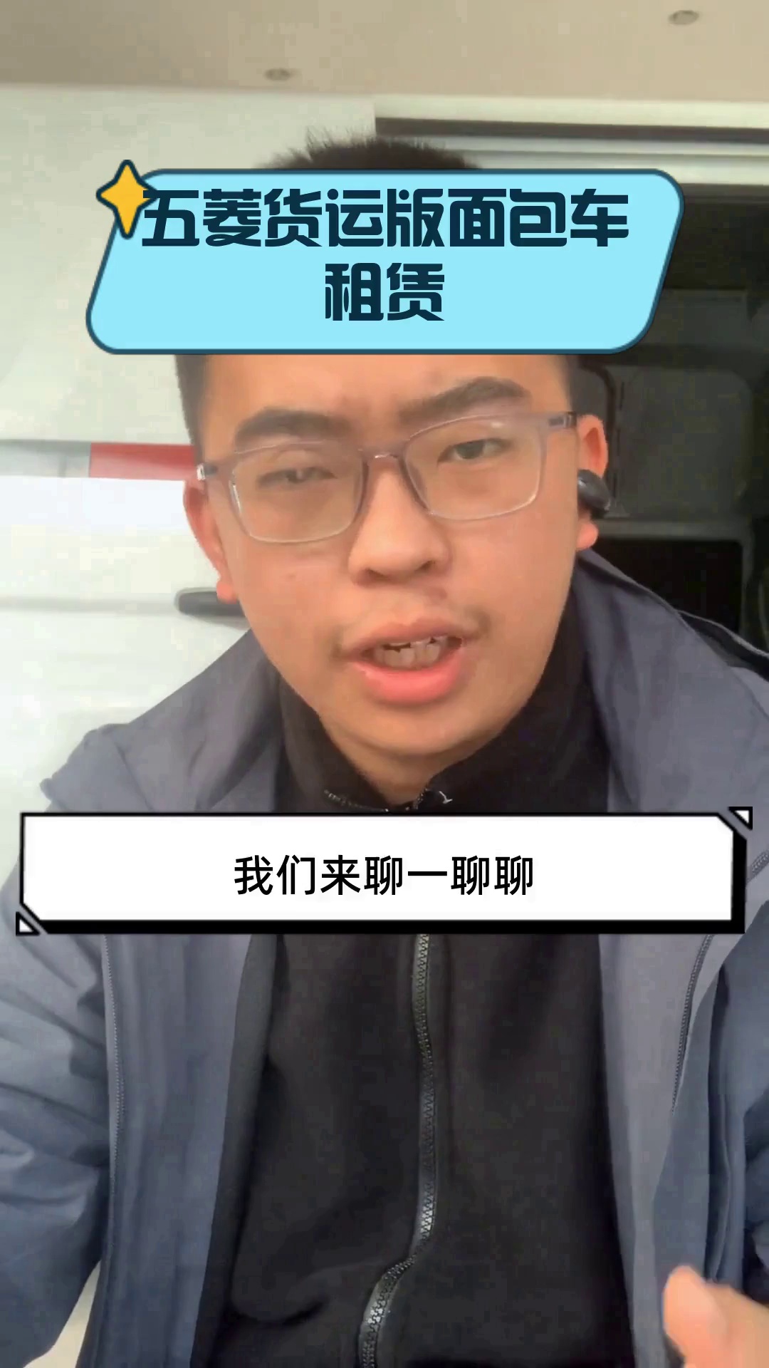 五菱货运版面包车租赁